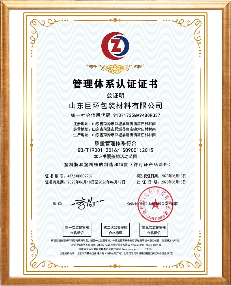 ISO certification certificate