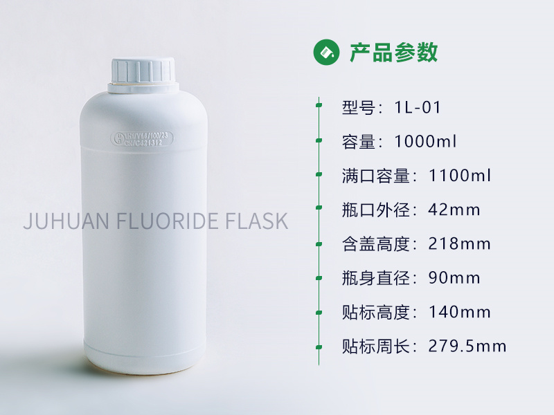 氟化塑料瓶的发展历史